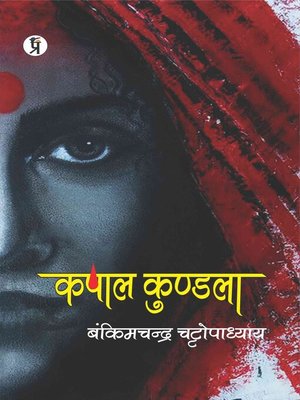 cover image of Kapal Kundla